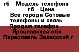 iPhone 6s 64 гб › Модель телефона ­ iPhone 6s 64гб › Цена ­ 28 000 - Все города Сотовые телефоны и связь » Продам телефон   . Ярославская обл.,Переславль-Залесский г.